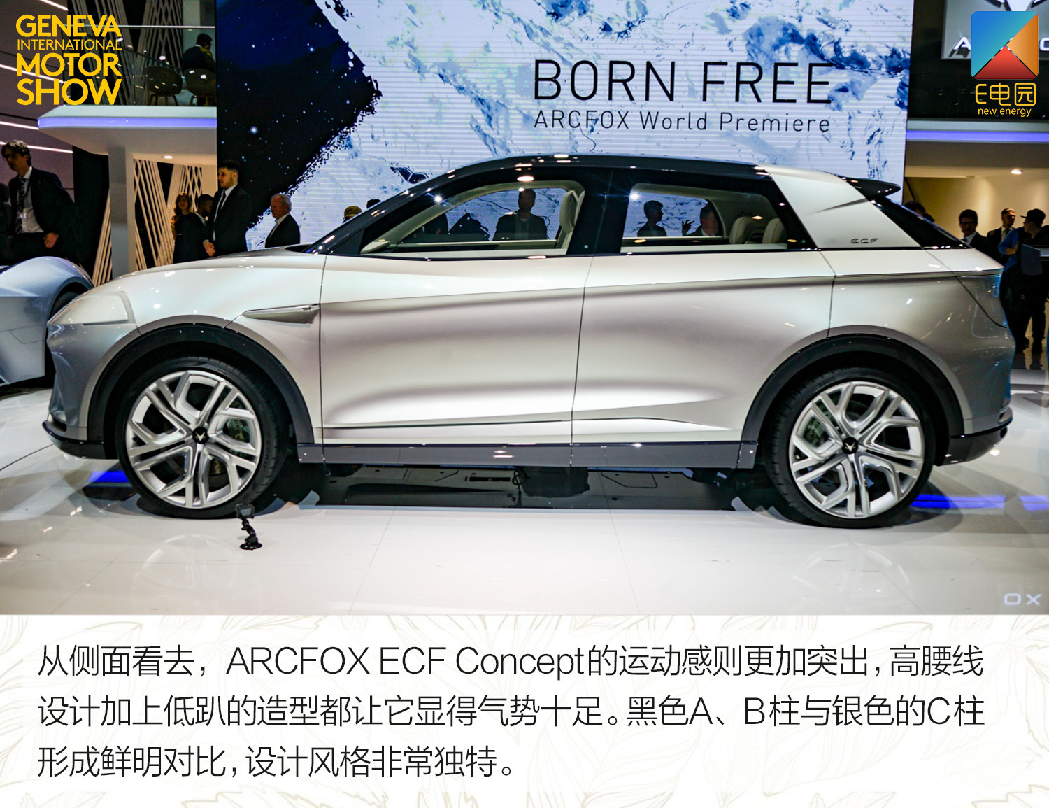 arcfox上海国际车展,北汽arcfox2019日内瓦车展发布会