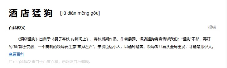 夸人不骂人的成语,如何夸人厉害成语