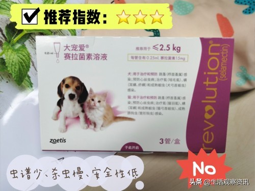 大宠爱驱虫效果怎么样,猫驱虫拜耳和大宠爱哪个效果好