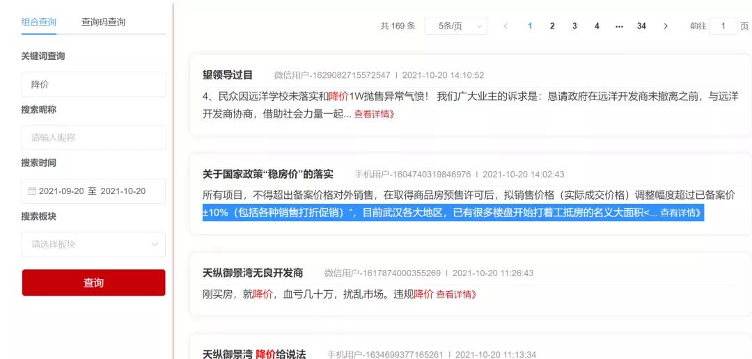 武汉买房最亏的几个区域,买房血亏100万的教训