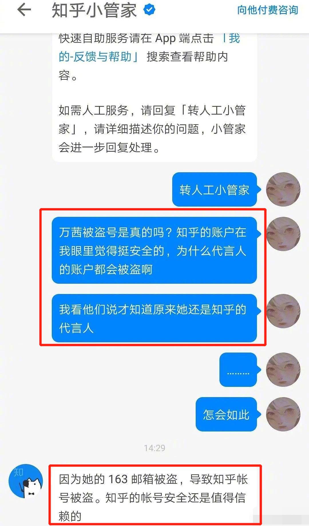人设崩塌盘点万茜,路人缘万茜口碑