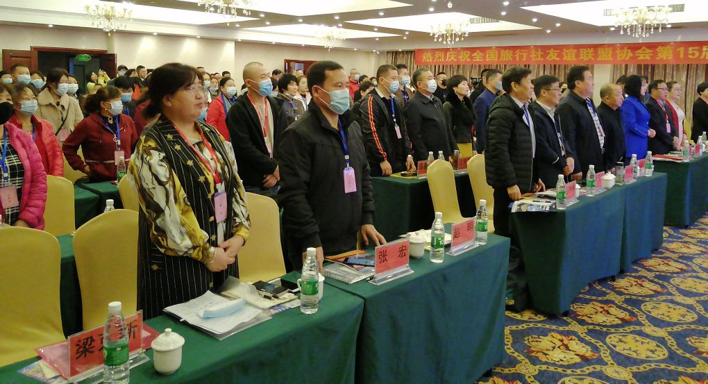 2024全国文旅生态大会,文旅康养城市联盟大会