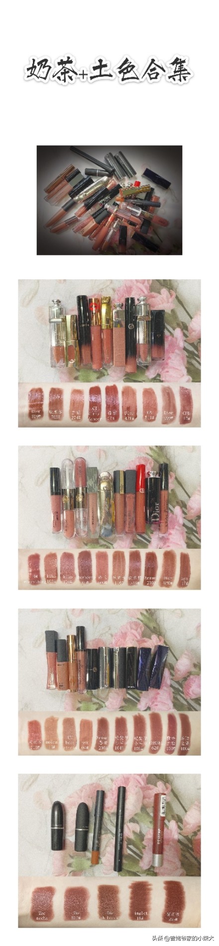 奶茶色系试色图片大全,奶茶土色系口红