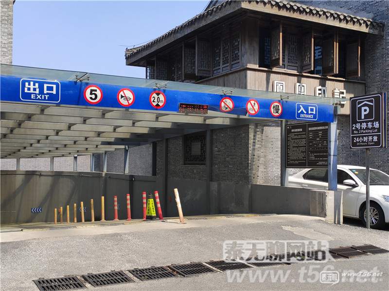泰州中医院停车场收费,泰州停车场停车棚收费标准