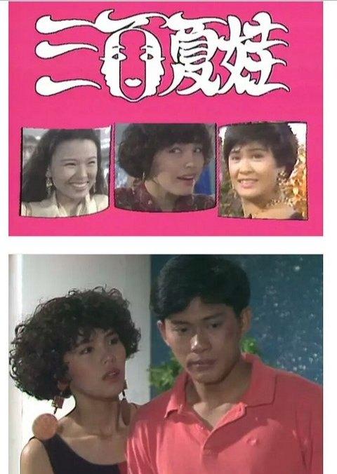 新加坡演员白玉川,白玉川的电视剧叫什么名字