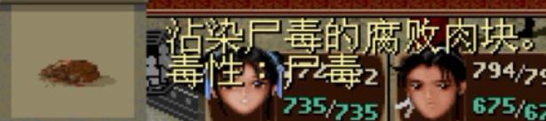 仙剑奇侠传一:说说战斗中投掷那些事,有些技巧很多人都不知道