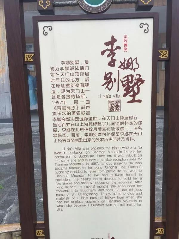 张家界天门山李娜出家的地方,张家界天门山李娜视频