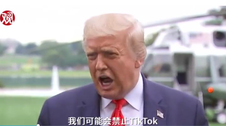 字节跳动评价特朗普 (特朗普和字节跳动的关系)