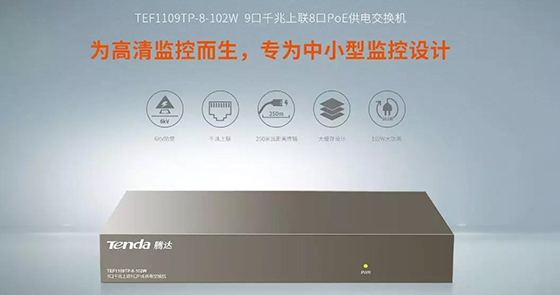 poe交换机为什么那么容易坏,poe交换机如何认识