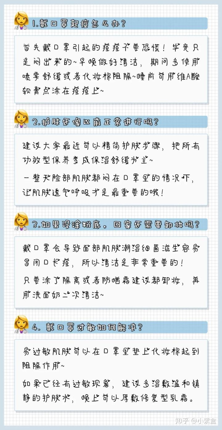 戴口罩脸上长闭口粉刺怎么办,怎么戴口罩才能不闷痘
