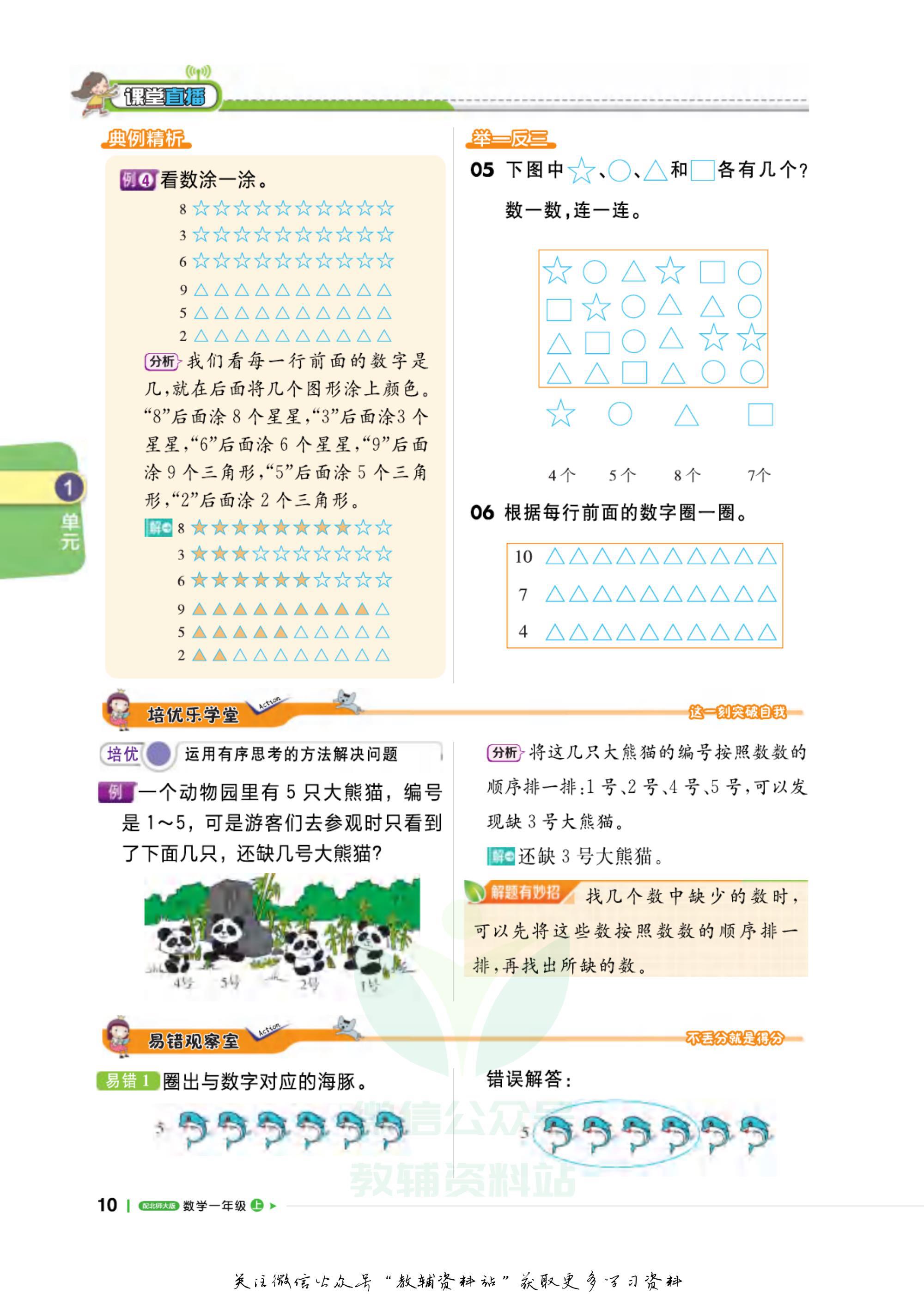 1+1轻巧夺冠课堂直播,轻巧夺冠课堂直播辅导书外研版