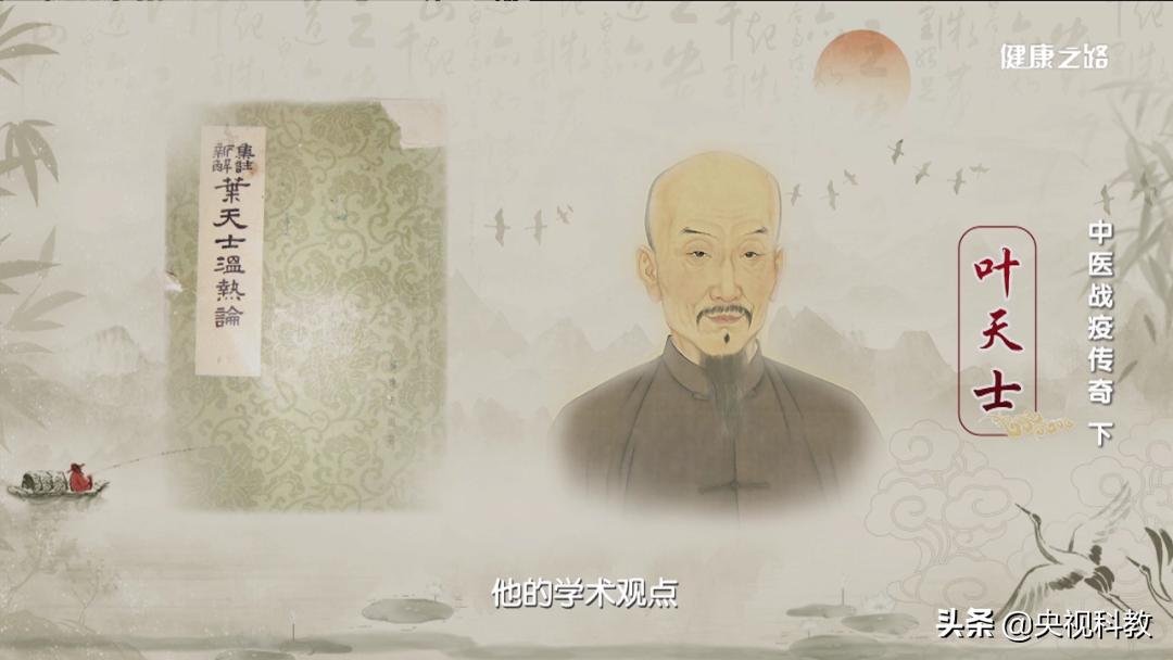 古方今用起良效，中医战疫有传奇