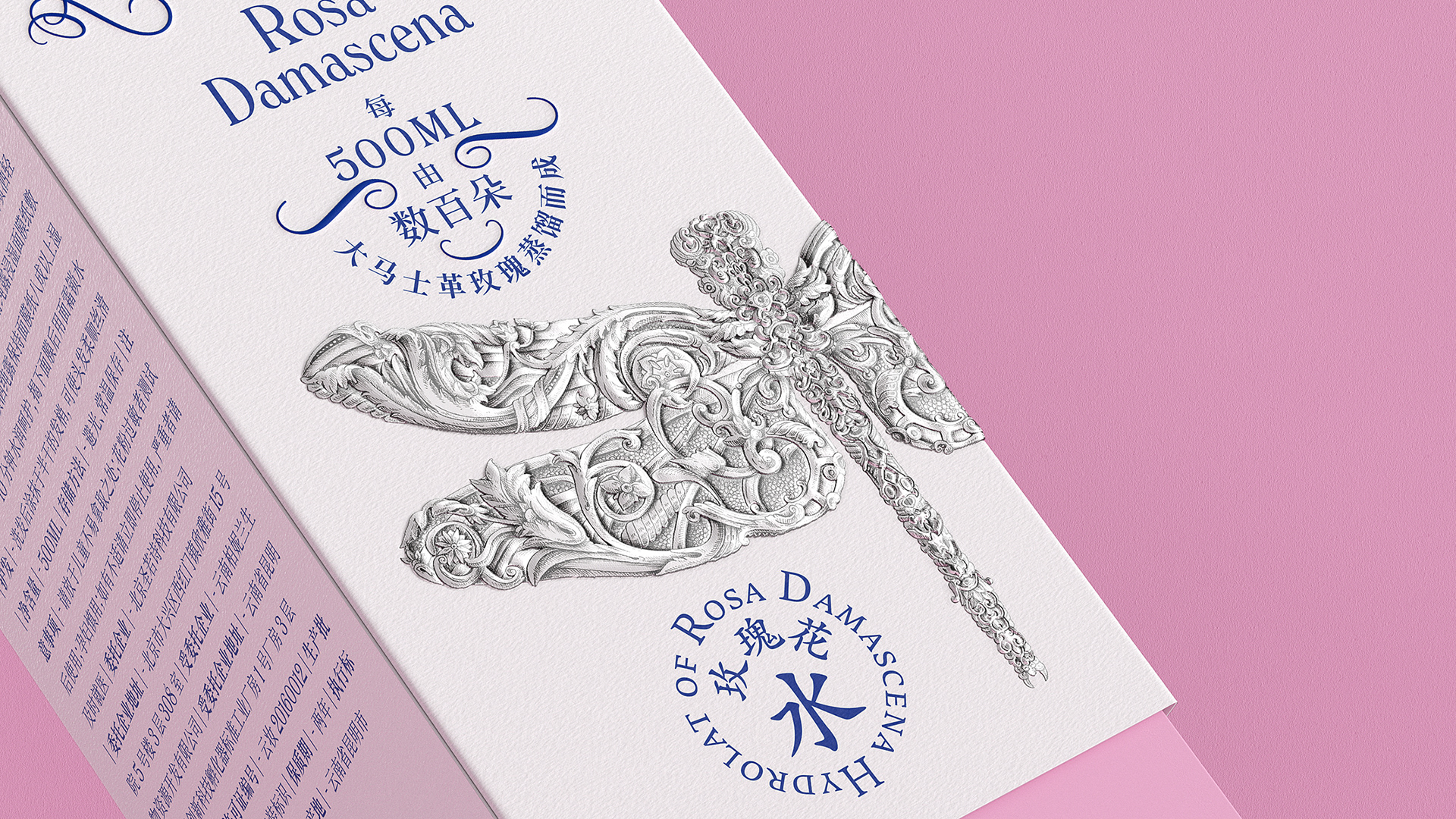 大马士革玫瑰纯露蓝色瓶子的,大马士革玫瑰纯露图