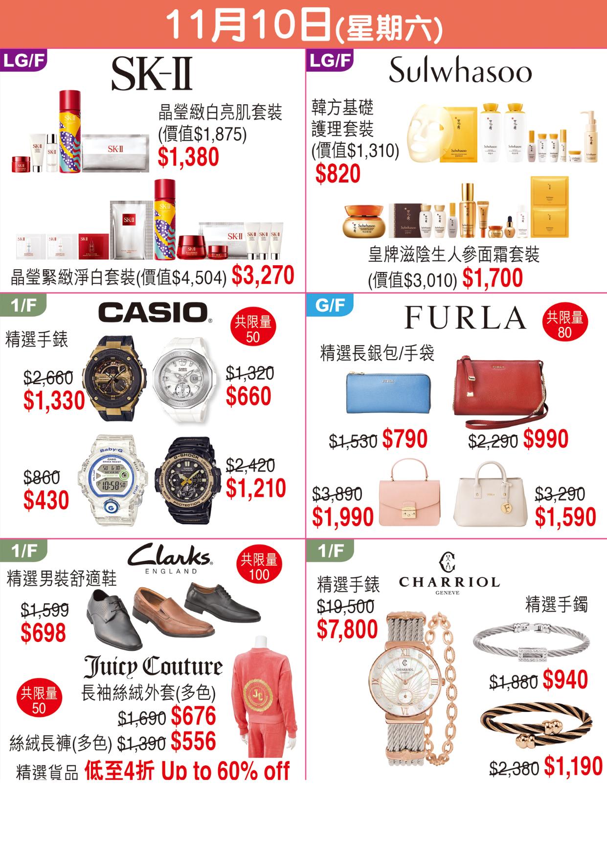 崇光百货周年庆优惠海报曝光，马上收藏做功课！