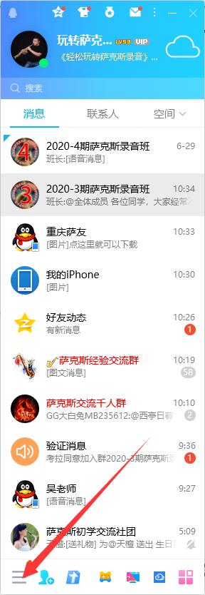 萨友经常用QQ接收一些文件不知道存哪了，今天教你们修改地址