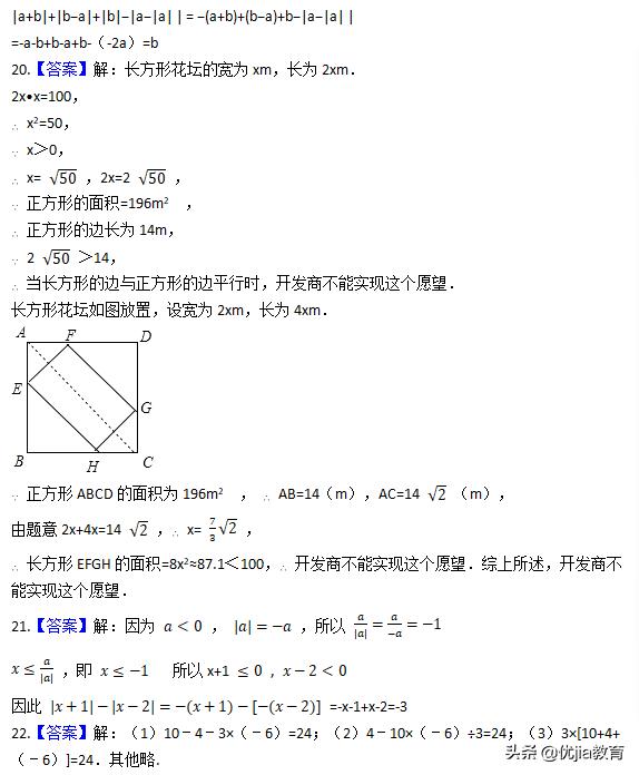 七年级有理数培优题库,中考实数有理数培优