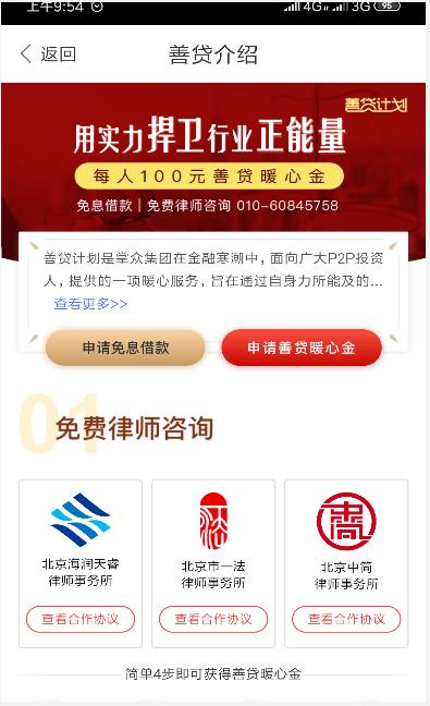 善贷计划有什么用,善贷计划怎么借