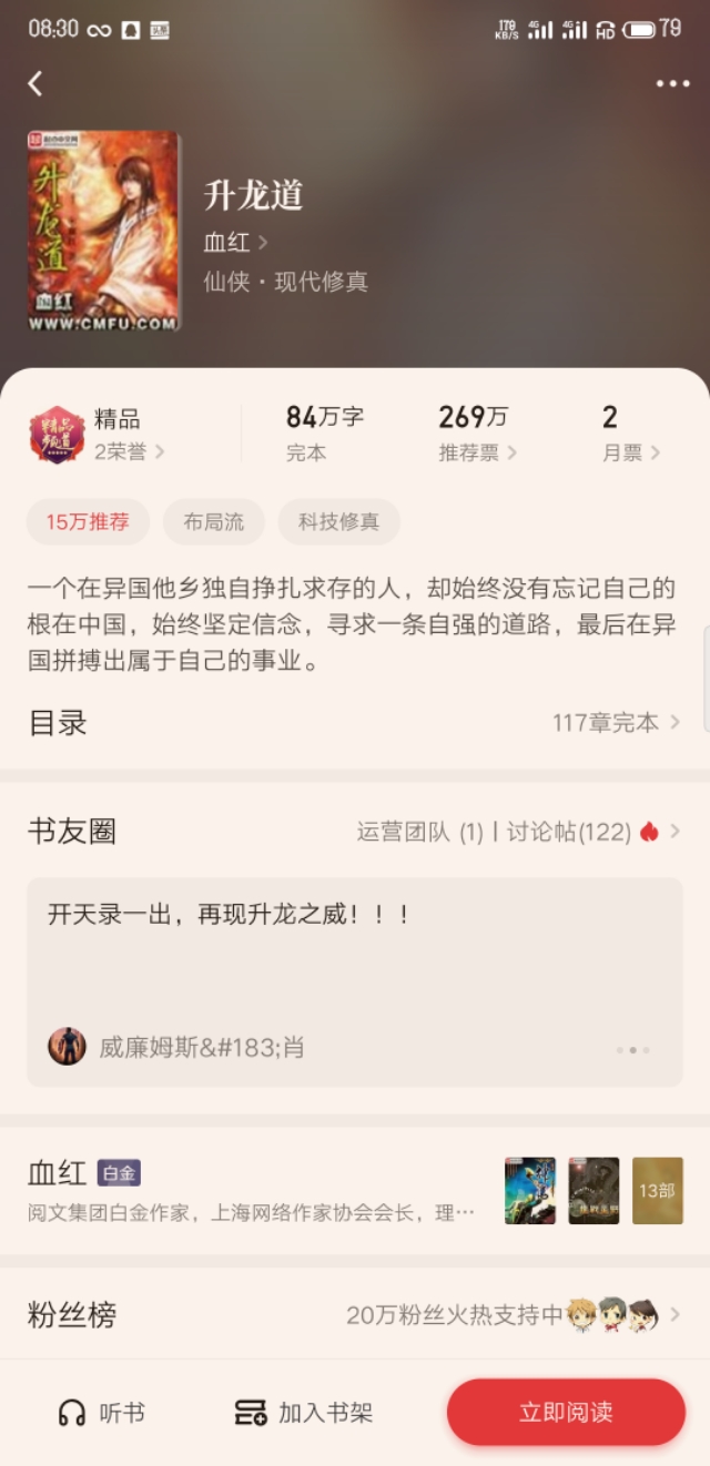 18年起点小说排行榜,起点18年