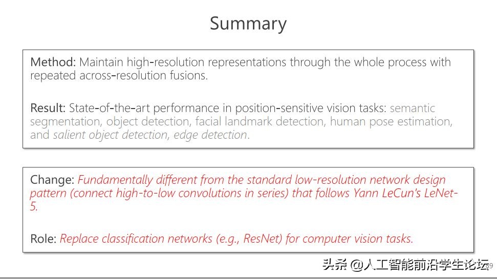 王井东：视觉识别中的高分辨率表征学习