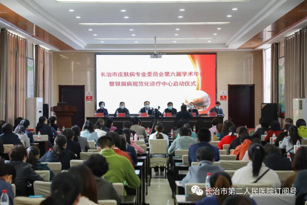 长治市二院光疗治银屑病视频,长治中医治疗银屑病