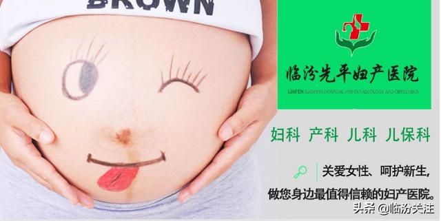 临汾先平妇产医院检查技术怎么样,临汾市先平妇产医院儿科