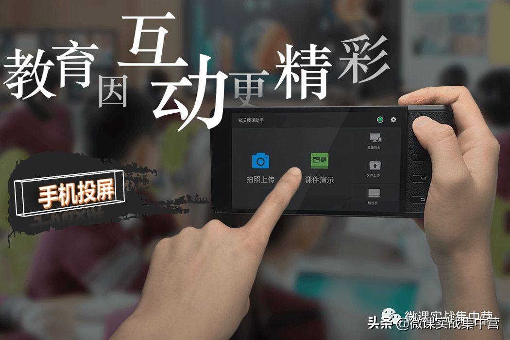 手机投屏100k,手机投屏ppt演示