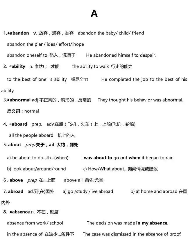 高考复习资料2024推荐基础知识,高考复习资料全科2024推荐