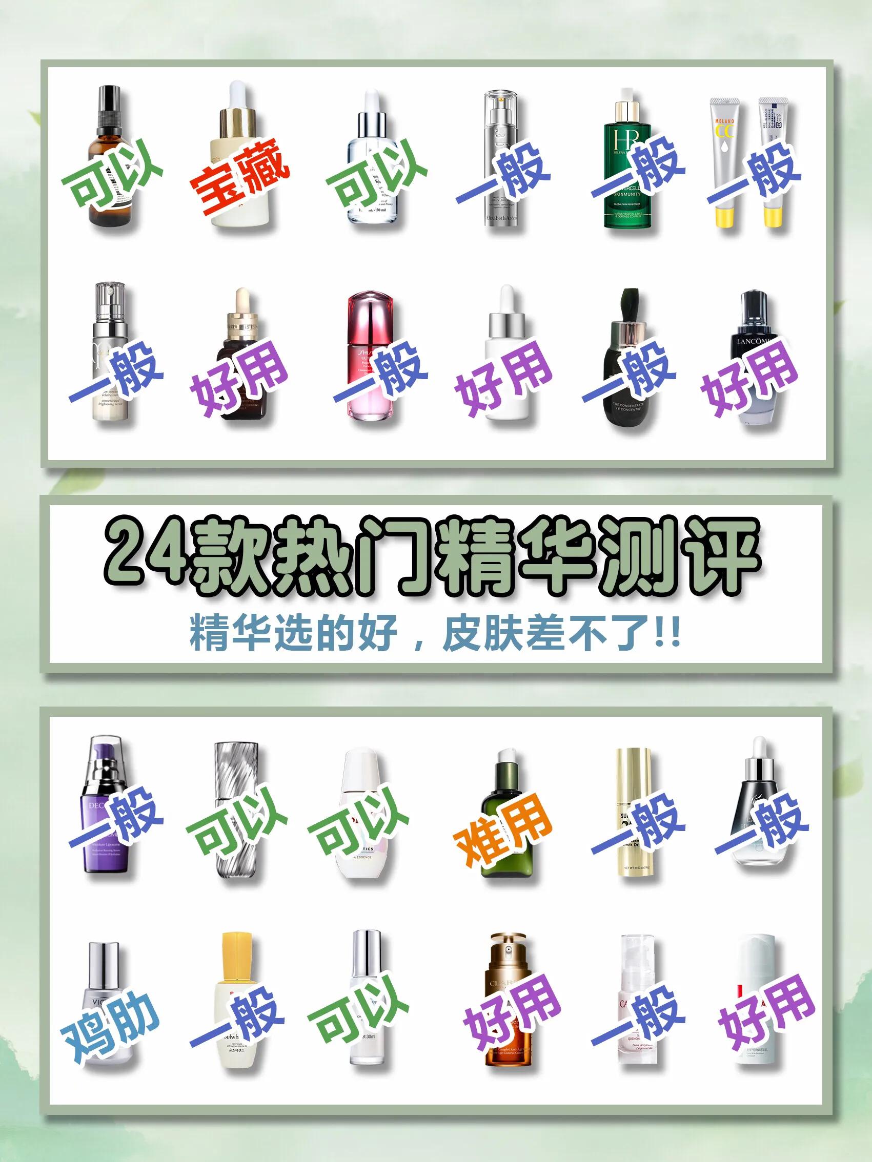 24精华液测评,5款精华液让你重获年轻肌肤