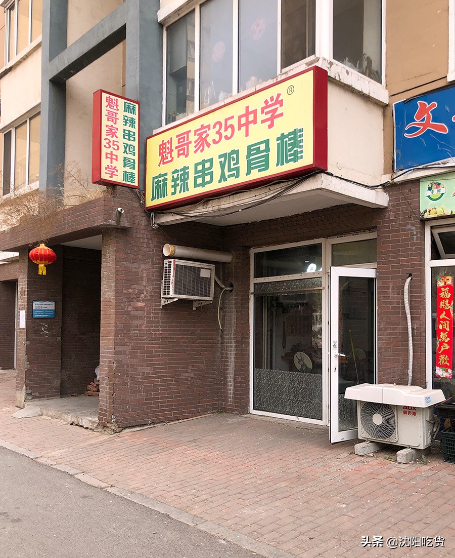 35中麻辣串,麻辣串怎么做又酸又好吃