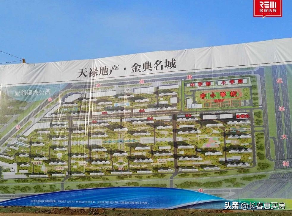 刚需上车两房三房,长春二道2019新立德棚改