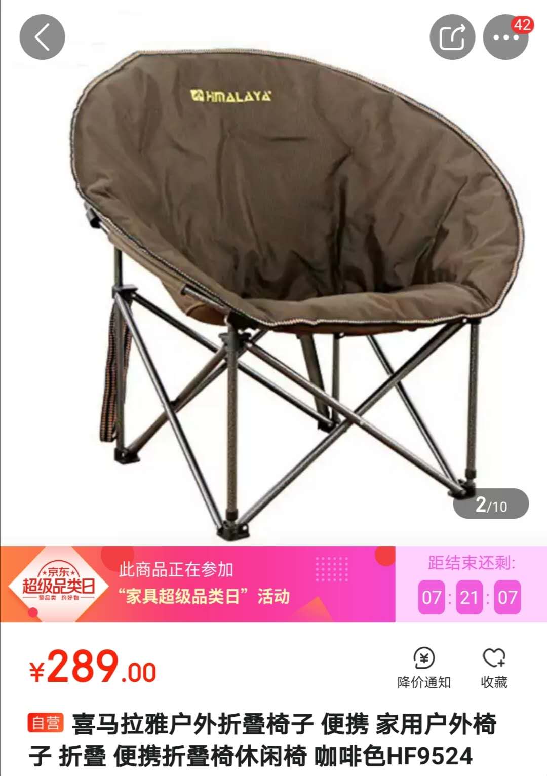 户外赏月装备京东十强排行榜!第一名你肯定用过