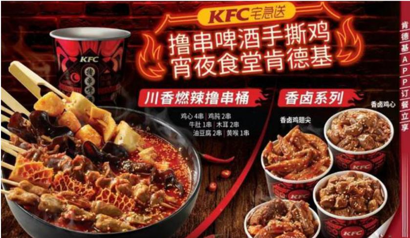 全球西餐百强品牌肯德基必胜客,肯德基必胜客小肥羊是什么关系