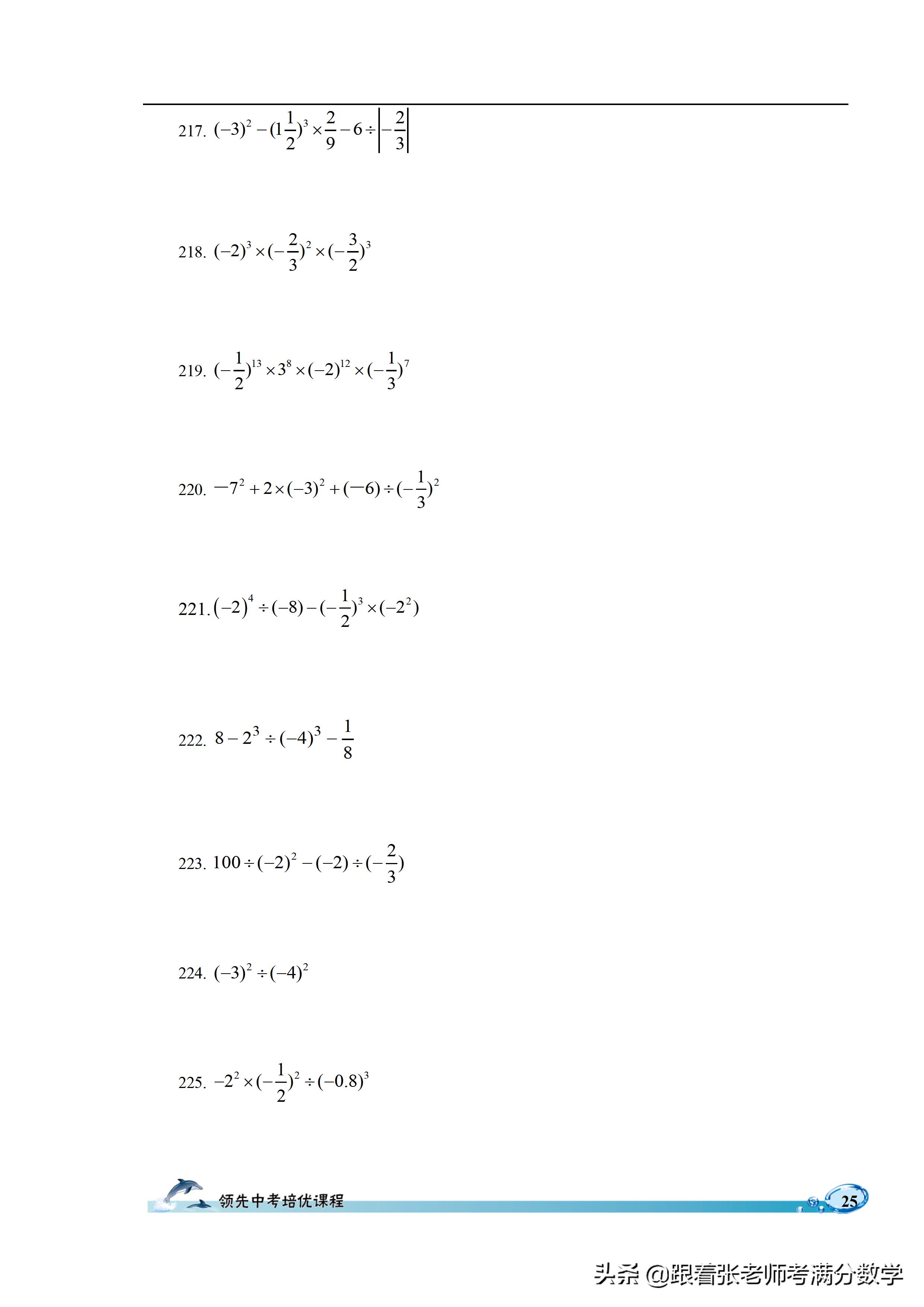 六年级数学计算题和解方程,六年级上册数学简便计算题