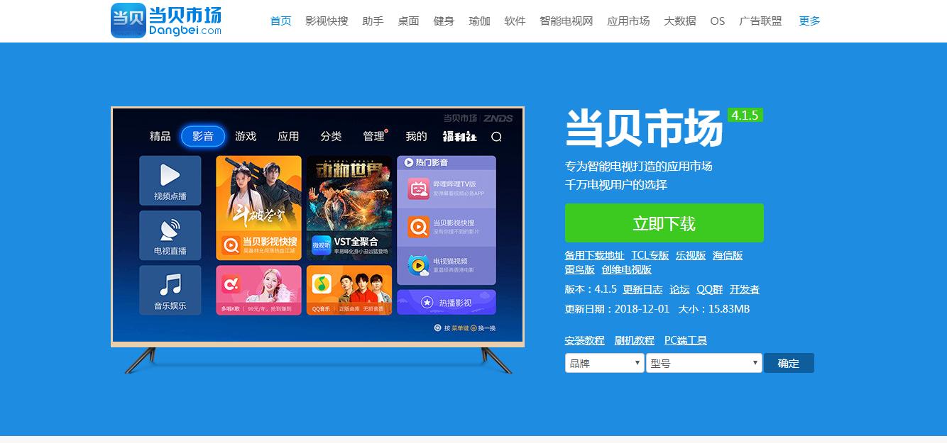 智能电视怎么免费看直播电视频道,家里电视不能看直播怎么办