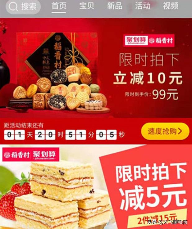 情感账号怎么做爆款,京东怎么做爆款