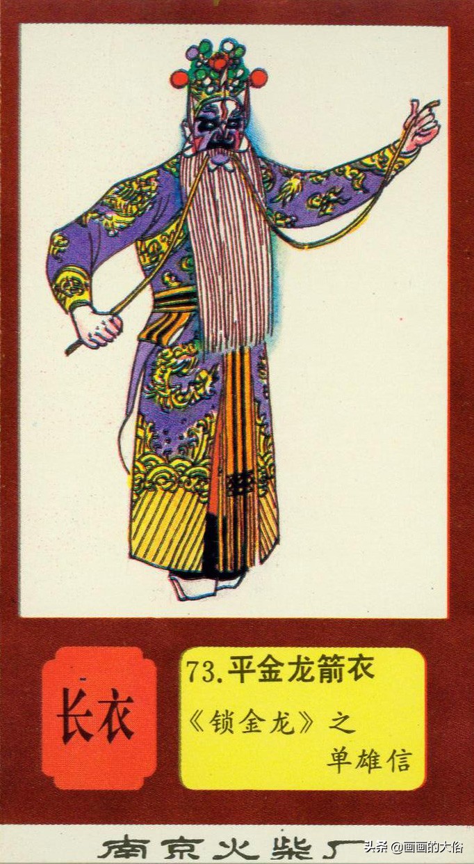 一百多种京剧服饰图解，让你知道什么是“靠”什么是“蟒”