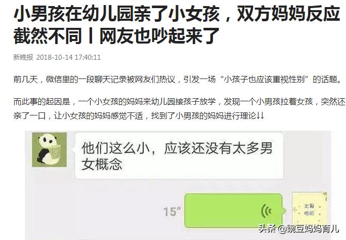 孩子出现夹大腿怎么引导,六岁孩子出现夹大腿怎么教育