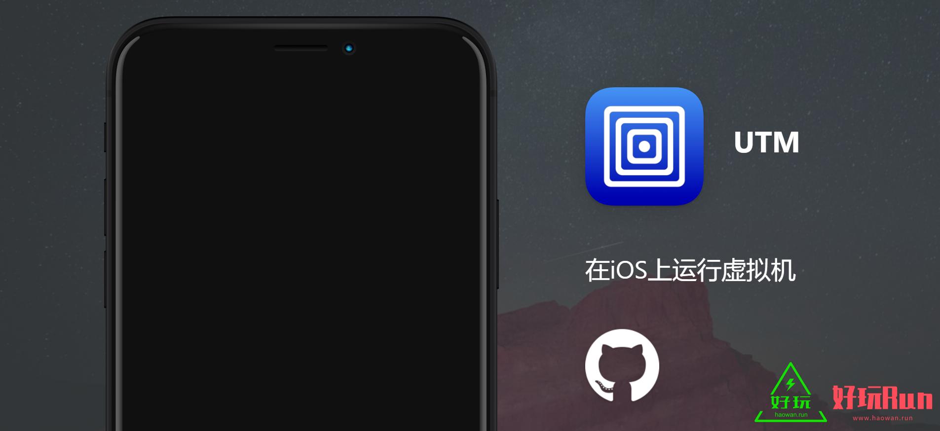 ipad如何安装utm虚拟机,ipad装macos系统教程