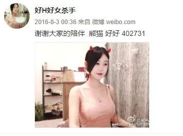 斗鱼主播「好H好女杀手」靠直播挣钱，却爱好支教和当志愿者？