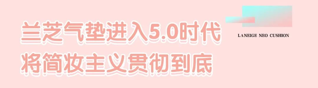 兰芝气垫特价,兰芝经典款气垫