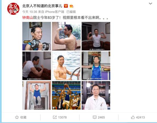 医人者，身需健——钟南山院士的运动生涯