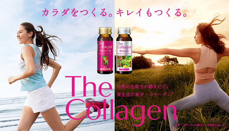 资生堂美肌胶原蛋白口服液,资生堂胶原蛋白口服饮