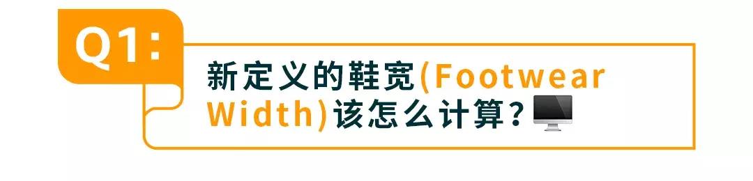 亚马逊鞋子尺码没有显示全,亚马逊后台怎么更改鞋码