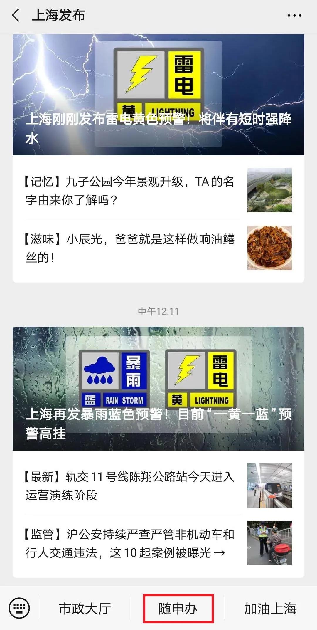 上海租赁合同网签备案线下办理,上海市住房租赁网签备案怎么办理