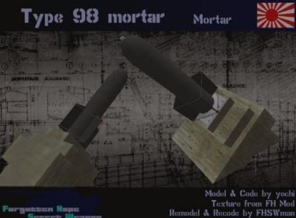 二战日本小口径野炮,日本二战最大口径迫击炮