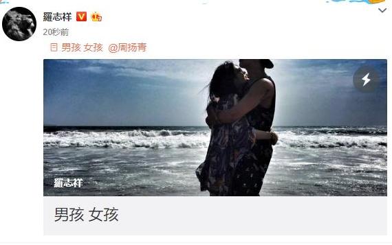 罗志祥520发长文周扬青的回应,罗志祥520发长文周扬青回复了吗