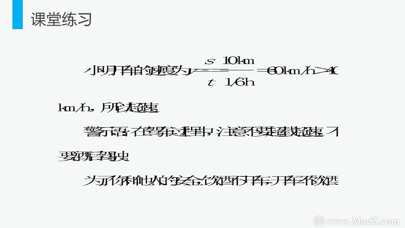 八上物理运动的快慢,初二物理运动的快慢