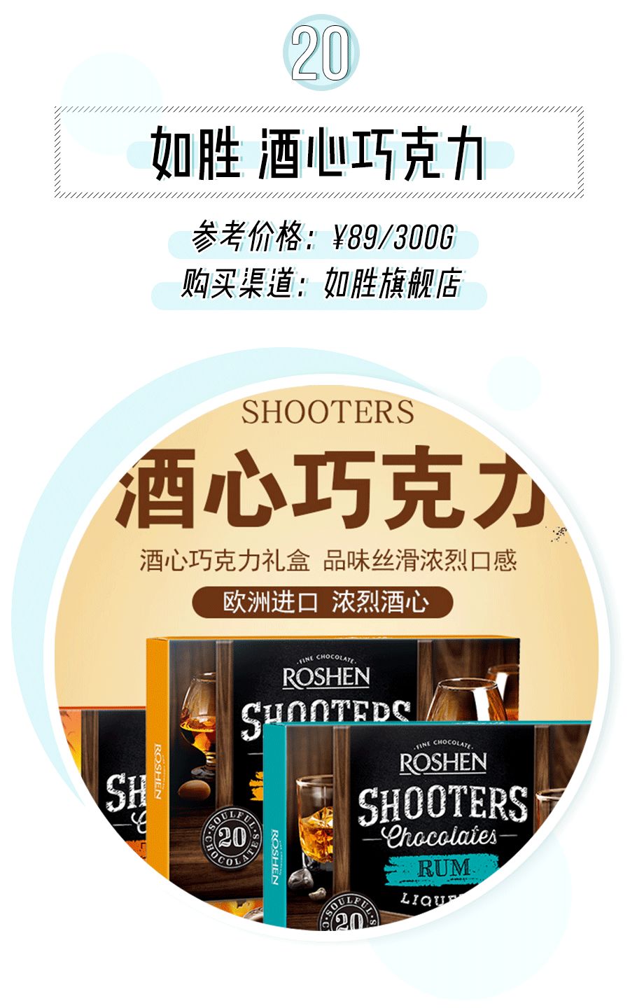 20元零食宝藏,8款超好吃的宝藏零食