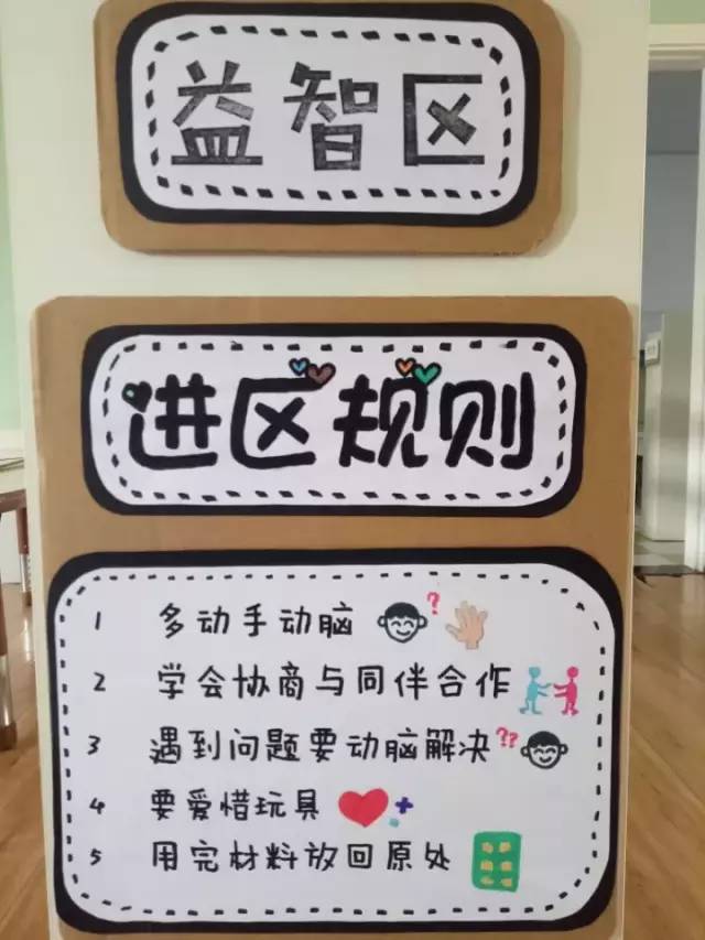 森系纸板幼儿园环创主题墙,幼儿园环创纸板创意