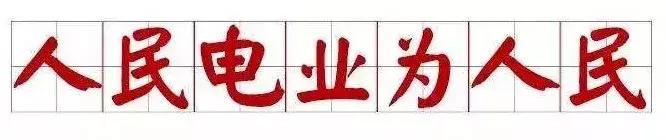 南方电网与中山大*联学**合举办“领导干部上讲台”国企公开课